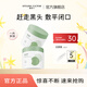 雅因子（STYLISH FACTOR）stor水楊酸棉片柔和溶解黑頭煥顏閉口粉刺酸棉片 130ml