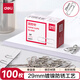 得力(deli)3#金屬回形針 鍍鎳防銹曲別針 100枚/盒 單盒裝 辦公室具用品 0018 