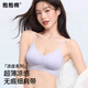 抱抱棉內(nèi)衣女夏季薄款文胸細(xì)肩帶無(wú)痕冰絲無(wú)鋼圈小胸聚攏美背吊帶背心女