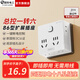 國際電工86型無(wú)線(xiàn)插座轉換器多功能一轉六電源插頭多孔面板直插款擴展插板 白色總控一轉六插座