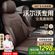 智匯沃爾沃真皮座套全包XC40 XC60 XC90 S6L S90專(zhuān)用汽車(chē)全包圍座椅套 【全套座套真牛皮款】原車(chē)線(xiàn)條標準版【沉穩咖】 五座沃爾沃適用于08-25年款全系車(chē)型均可定制