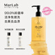 MarLab內衣褲洗衣液300ml 濃縮免搓洗去黃去血漬洗滌劑孕婦可用清洗液