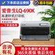 【二手9成新】愛(ài)普生680KII/690K發(fā)票 出庫單 四聯(lián)證件房產(chǎn)證 存折票據針式打印機 愛(ài)普生680K/690/A3（隨機發(fā)貨） 【配一個(gè)色帶】 愛(ài)普生