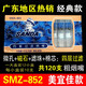 SANDA 三達SMZ/SD-852/802煙嘴棉芯磁石四八重過濾一次性拋棄型粗煙嘴 粗煙嘴SMZ-852【美宜佳款】 120支