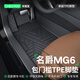 車(chē)麗友 適用于名爵6腳墊17-23款tpe全包圍mg6pro包門(mén)檻汽車(chē)專(zhuān)用環(huán)保無(wú)味 【包門(mén)檻】TPE單層腳墊 名爵6專(zhuān)用