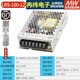 明緯（MEANWELL）LRS可調(diào)直流350W開關(guān)電源220V轉(zhuǎn)12V薄24V5A伏LED燈10A驅(qū)動(dòng)變壓器 LRS-100-12
