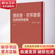 理查德 克萊德曼經(jīng)典鋼琴曲集 圖書(shū)