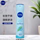 妮維雅（NIVEA）止汗噴霧腋下止汗抑汗爽身氣霧清新干爽留香居家運動(dòng)工作必備 【活力清新噴霧150ml】