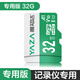 馬路誠品執法記錄儀專(zhuān)用內存卡高速讀取手機相機電腦通用TF存儲卡32GB