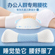 茶禮世家記憶棉腰枕床上靠墊孕婦腰部支撐辦公室靠背腰椎枕間盤(pán)突出護腰墊 Repair.常規款-藍白拼接