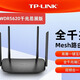 TP-LINK【二手8成新】WDR7300雙頻無線路由器2100M雙頻家用穿墻高速wifi通5G TP-WDR5620千兆易展版[無線1200M]