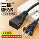 科寶隆電源延長(cháng)線(xiàn)220v攝像頭電動(dòng)車(chē)充電風(fēng)扇家用電視顯示器二插兩孔連接線(xiàn)插座拖線(xiàn)板插線(xiàn)板公對母加長(cháng)線(xiàn) 白色 1米