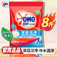 奧妙（OMO）洗衣粉10斤多正品酵素除菌除螨深層潔凈全自動無磷留香家庭實惠裝 無磷深層潔凈4kg【新升級8斤】