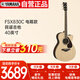 雅馬哈（YAMAHA）FSX830C 電箱款 實木單板 初學(xué)者民謠吉他 缺角吉它 40英寸原木色