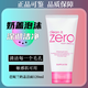 芭妮蘭凈柔卸妝膏zero臉部眼唇清潔卸妝油卸妝水溫和不刺激學(xué)生女 芭妮蘭小奶蓋潔面乳120ml