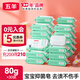 五羊（FIVERAMS） 嬰兒寶寶抑菌洗衣皂 兒童清潔洗衣皂組合批發(fā)內(nèi)衣皂尿布皂 抑菌皂80g*30包