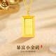 中國(guó)黃金黃金項(xiàng)鏈女足金暴富小金磚套鏈吊墜520情人節(jié)禮物送媽媽女友老婆 約3.3g 小金條套鏈【玫瑰禮盒】