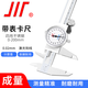 成量 帶表卡尺高精度0-150-200-300mm工業(yè)級0.02代表不銹鋼游標卡尺表盤(pán)卡尺 帶表卡尺（不銹鋼） 0-200mm*0.02