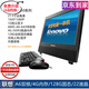 聯(lián)想 7200/7400系列 二手電腦一體機 雙核四核 i3 i5 i7 辦公家用娛樂學(xué)習(xí)/炒股電腦 配置A：雙核系列/4G/120G/22寸/9成新