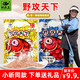 壹條魚兒野攻天下底窩釣魚王餌料一包搞定通用秋季小昕同款鯉魚鯽魚料野釣 野攻天下香+腥各一包送量杯