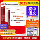 中公教資2025國家教師資格考試教材職教：綜合素質(zhì)+教育知識與能力+語(yǔ)文（教材真題）初級中學(xué)套裝6本