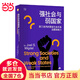 強社會(huì )與弱國家：第三世界的國家社會(huì )關(guān)系及國家能力（思庫文叢·漢譯精品）