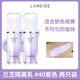 蘭芝蘭芝雪紗絲柔隔離紫色綠色防曬妝前乳乳打底妝前乳經(jīng)典款 修飾暗淡雪紗紫隔30ml*2 30ml