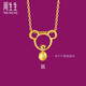 周生生七夕黃金足金十二生肖鼠吊墜 生生有禮不含素金項鏈91904P計價(jià) 1.68克(含工費130元)