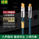 線(xiàn)尊（XIANZUN）單晶銅usb音頻線(xiàn)typec轉usb方口A(yíng)-B電腦手機連接功放聲卡otg連接線(xiàn)usb數據線(xiàn)解碼器發(fā)燒級音響線(xiàn) US780#單晶銅hifi版#A-B 0.5米