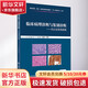 臨床病理診斷與鑒別診斷 內(nèi)分泌系統(tǒng)疾病