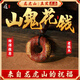 龍虎山發(fā)貨桃木山鬼花錢(qián)吊墜道家真品項鏈朱砂八卦鑰匙平安扣飾品 桃木填砂山鬼花錢(qián)直徑2.9CM