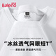 班尼路（Baleno）冰絲短袖t恤男夏季休閑潮流男士純色網(wǎng)眼透氣速干涼感半截袖衣服
