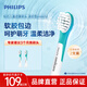 飛利浦（PHILIPS）電動(dòng)牙刷頭兒童電動(dòng)牙刷頭適配HX6322HX6352HX6312電動(dòng)刷頭官方旗艦店 迷你刷頭-HX6032/63-2支裝
