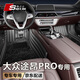 斯克帝 適用于大眾途昂PRO腳墊全包圍2025款7座汽車(chē)專(zhuān)用 耐磨環(huán)保無(wú)味