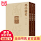 國醫(yī)典藏影印系列·外臺秘要（全3冊）