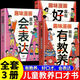 【3冊】趣味漫畫(huà)有教養+好口才+會(huì )表達 贏(yíng)在有教養 培養孩子高情商的書(shū)兒童漫畫(huà)版小學(xué)生閱讀課外書(shū)籍 【3冊】趣味漫畫(huà)有教養+好口才+會(huì )表達