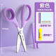 得力剪刀兒童小型小學(xué)生安全手工專用寶寶幼兒園小剪子鋸齒花邊圓頭便攜高顏值美術(shù)剪紙?zhí)胤埐徽衬z帶 【特氟龍/1把】紫色-送折紙+膠棒