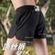 艾倫伯頓跑步短褲男夏季冰絲運動(dòng)三分褲田徑健身籃球訓練戶(hù)外晨跑騎行褲子 黑色【可放手機】 XL （145-160斤）