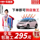 車豬豬新車不除舊C系列貼全車(不含天窗)車豬豬汽車貼膜團(tuán)購附近車窗貼膜太陽膜防曬隔熱膜汽車貼膜