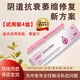 孚瑞坦醫(yī)用婦科凝膠陰道萎縮干澀中老年絕經(jīng)更年期非雌激素婦女女性 【試用裝4盒】適合試用體驗(yàn)，數(shù)量少