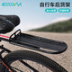 四萬(wàn)公里山地自行車(chē)鋁合金平板后貨架懸空載物架
