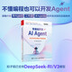 零基礎(chǔ)開發(fā)AI Agent——手把手教你用扣子做智能體