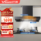 萬(wàn)和（Vanward）家用歐式頂吸抽油煙機 21m3大吸力 一鍵智清洗吸油煙機 揮手控制 以舊換新 【煙灶A】5.0kw猛火灶 B7L51天然氣 WX536