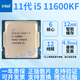 英特爾11代酷睿i511400F CPU11600KF處理器i7 11700KF i911900K/F臺(tái)式機(jī) i5 11600KF拆機(jī)散片（店保一年）