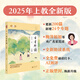 2025新版 日有所誦 第七版 親近母語注音通用 學(xué)校力薦兒童誦讀系列第7版升級版 123456年級小學(xué)生閱讀讀物 小學(xué)三年級