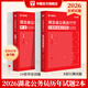 2026湖北省考】華圖湖北公務(wù)員考試教材2026公務(wù)員聯(lián)考行測(cè)申論教材歷年真題試卷行測(cè)5000題湖北公務(wù)員考試用書2024省考 【行測(cè)+申論】歷年真題2本