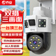 喬安監控無(wú)線(xiàn)wifi雙攝像頭戶(hù)外高清4g監控器家用手機遠程360度無(wú)死角帶夜視全景自動(dòng)旋轉農村室外 三畫(huà)面版 1080P 攝像機+30天循環(huán)錄像卡