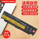 weekoneIBM聯(lián)想thinkpad L440 L540 W541 W540 T440P W540P 45N1147 45N1153 45N1152 45N1769筆記本電池