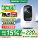 360攝像頭8MAX 4K版 800萬云臺家用攝像頭家用監(jiān)控母嬰看護(hù)寵物手機(jī)遠(yuǎn)程監(jiān)控器360度全景微光全彩夜視 【旗艦熱銷】800萬云臺8Max +64G卡套餐