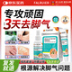 FALRUIER德國腳氣止癢脫皮爛腳丫真菌感染跟治腳臭出汗水泡狼毒腳氣噴霧劑 2盒裝【真菌水泡100%特效專用】